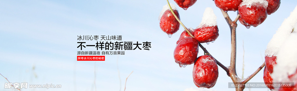 电商海报设计