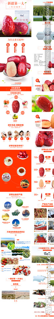 电商详情页设计
