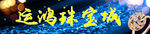 珠宝海报