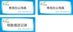 抽屉标签