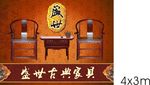 红木家具