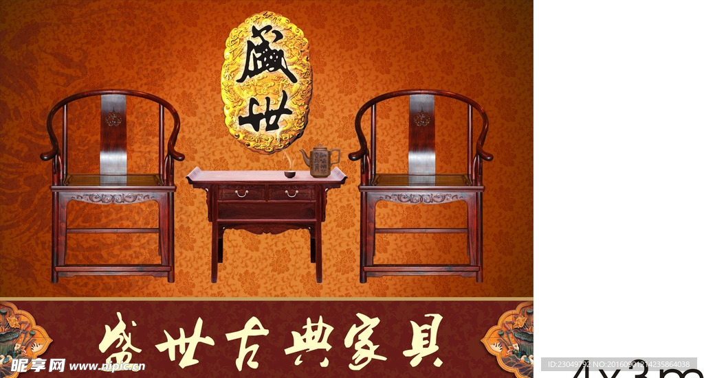 红木家具