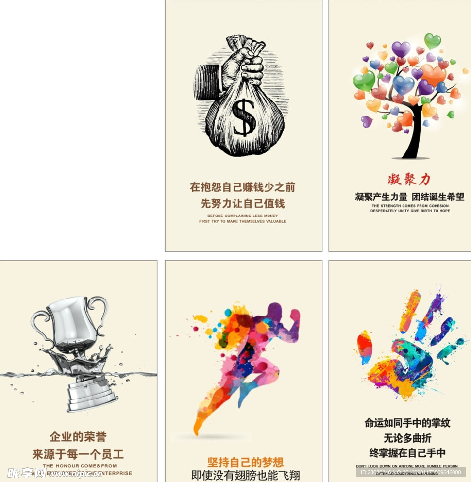 企业文化