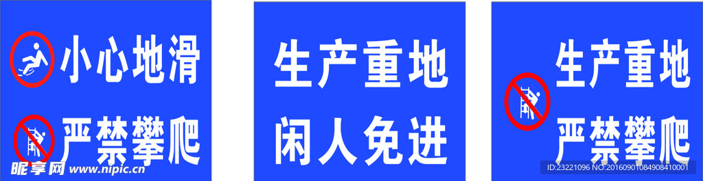 车间制度 温馨提示