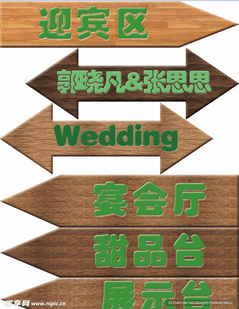 森系指示图标
