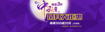 中秋促销海报