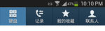 手机头部部件