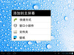 iPad界面形状