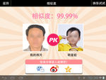 安卓app界面