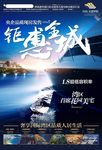 地产海报单张DM