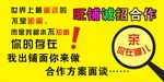 旺铺招租