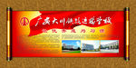 学校文化展板