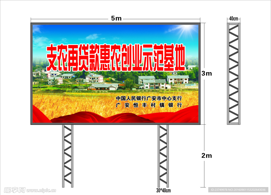 示范基地效果图