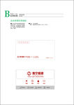 暖通公司信封