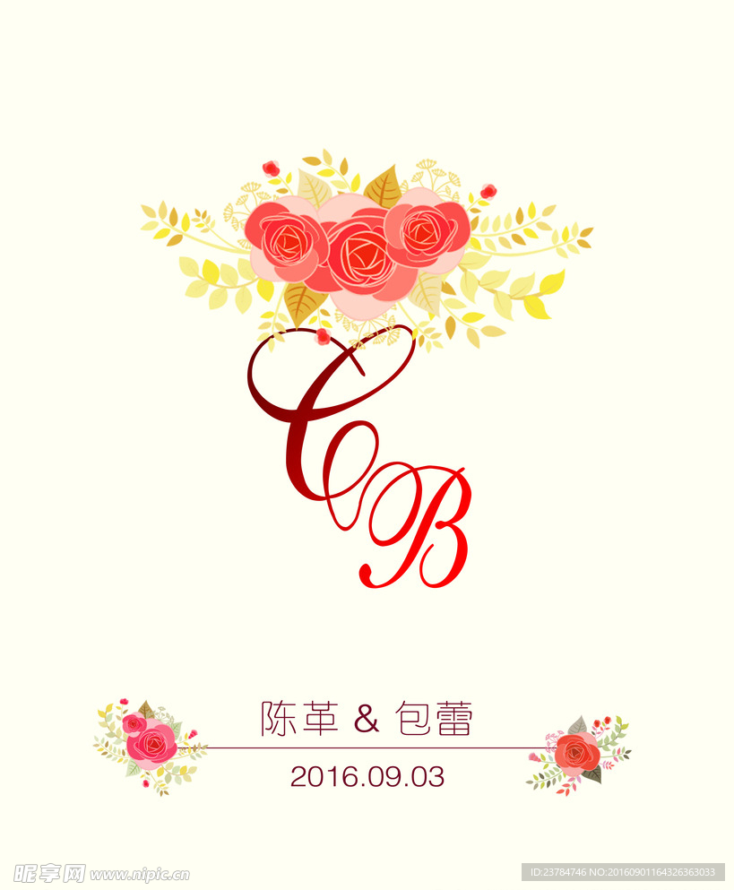 婚庆水牌海报