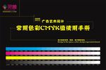 SMYK色谱
