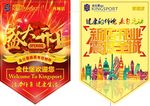 盛大开业