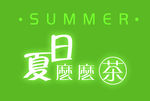 艺术字体
