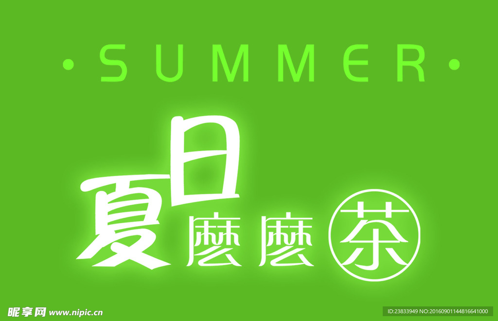艺术字体