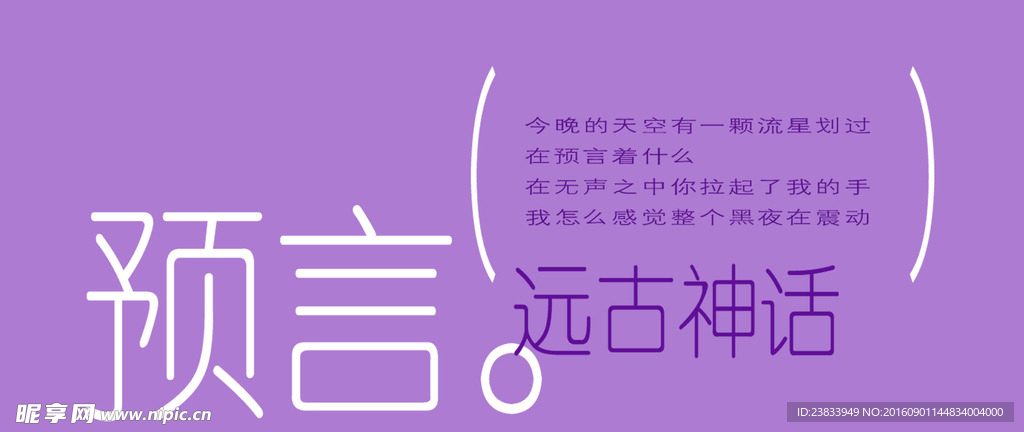 艺术字体