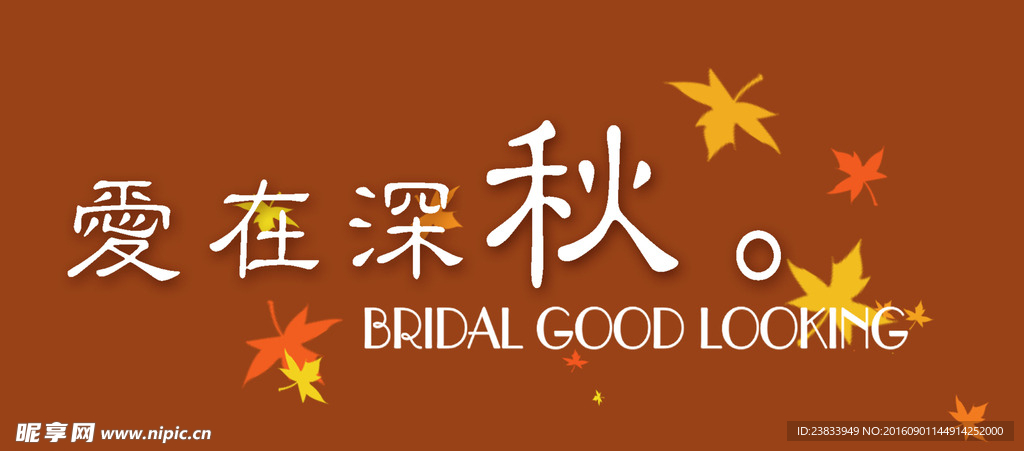 艺术字体