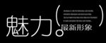 艺术字体