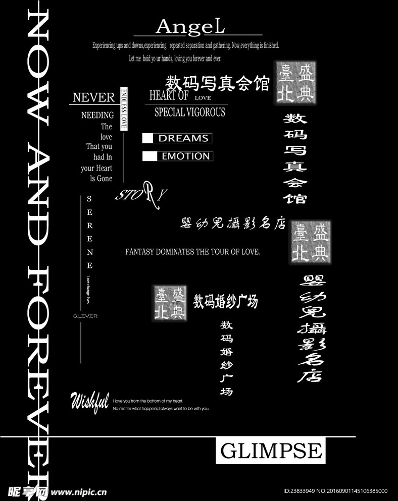 艺术字体