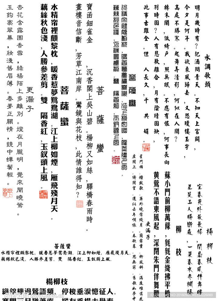 艺术字体