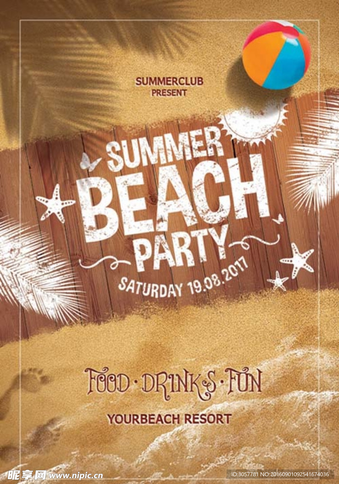 金色沙滩海边度假夏日派对海报