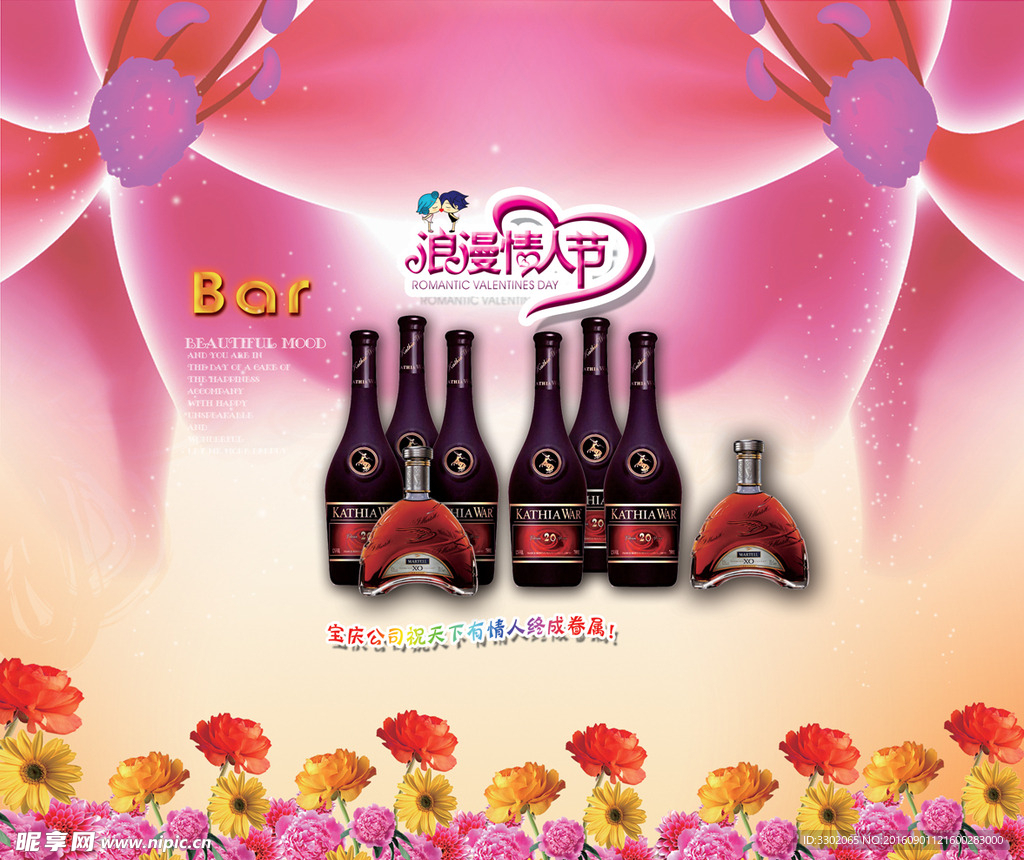 红酒促销广告
