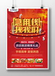 急用钱找我们贷款海报