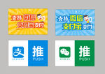 微信 支付宝 门贴