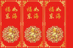 寿宴桌卡 中国风