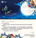 中秋贺卡