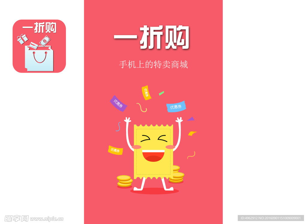 APP主图介绍页绍开发APP