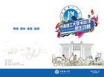 长春理工大学新生攻略