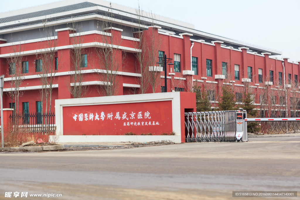 中国科技大学附属盛京医院