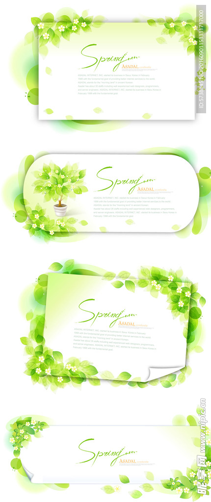 清新边框底纹素材