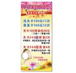 理发店展架