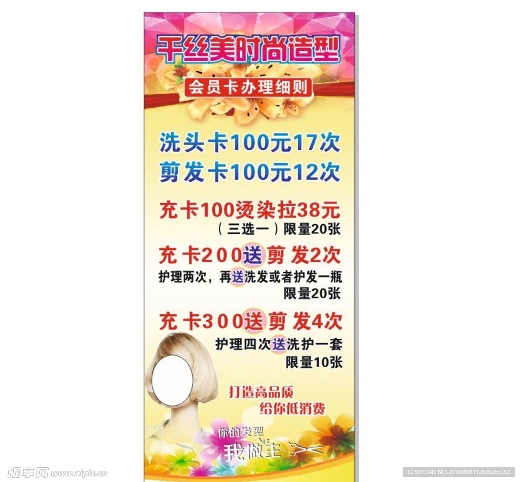 理发店展架