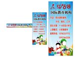 红话筒国际教育机构