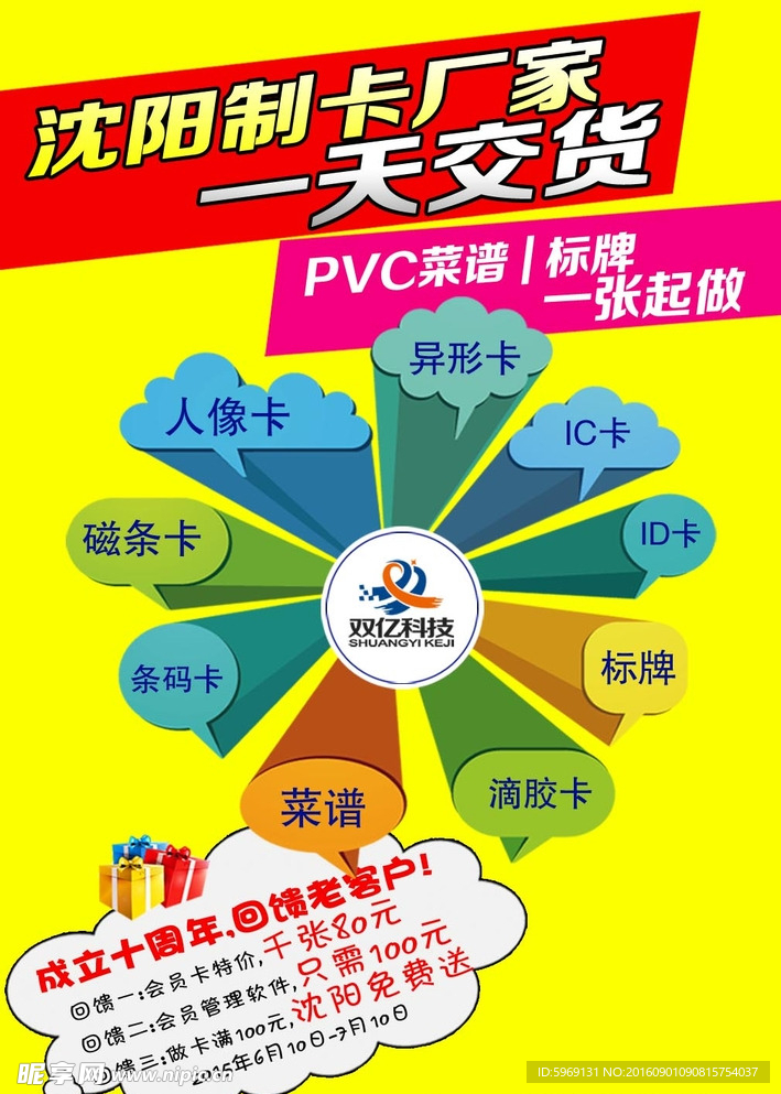 微信