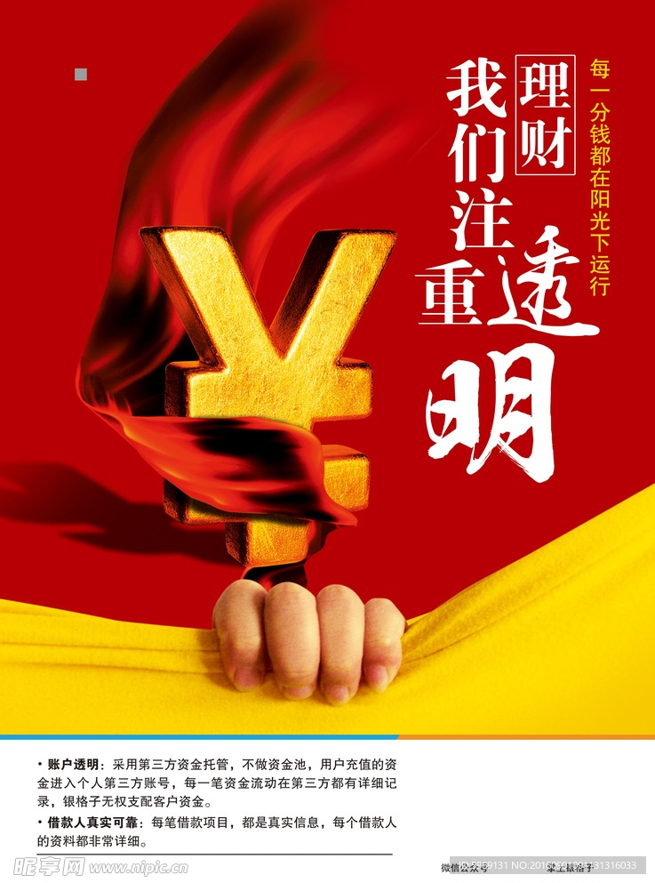金融