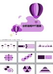 简约PPT