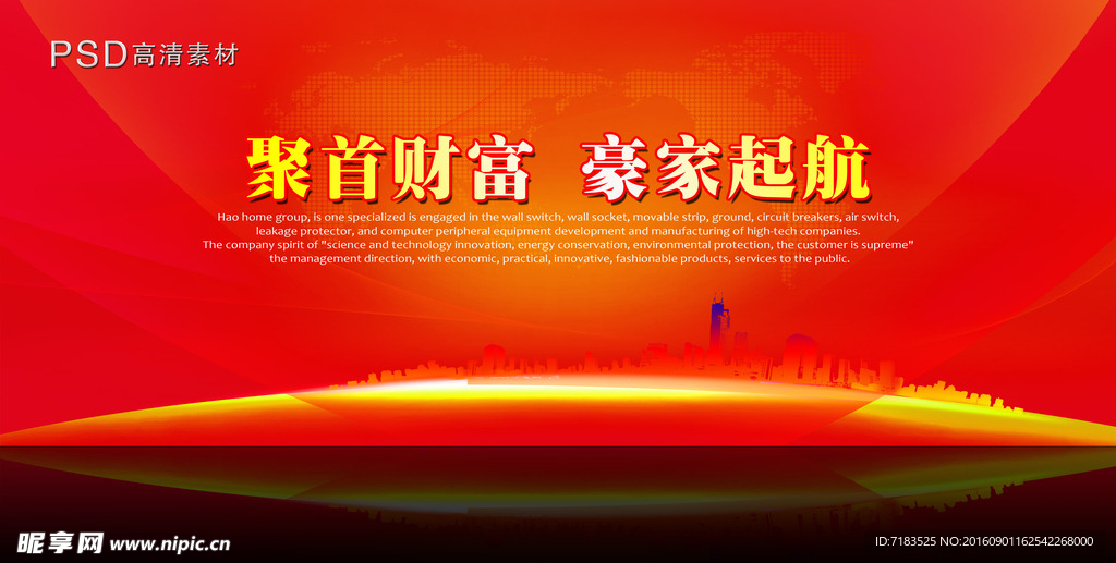 会议背景