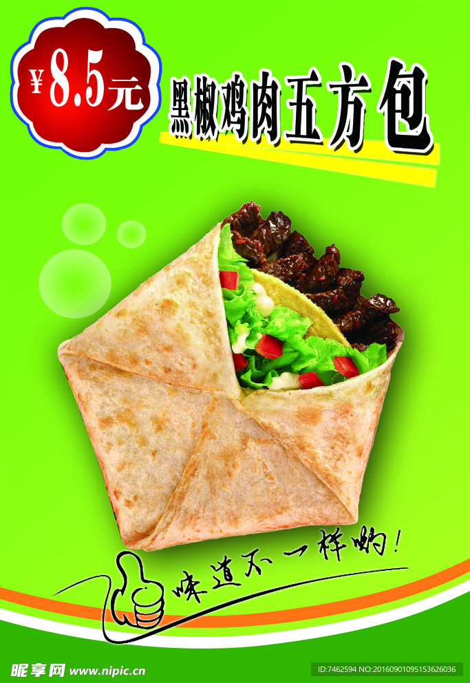 快餐
