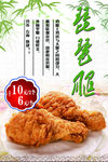 琵琶腿