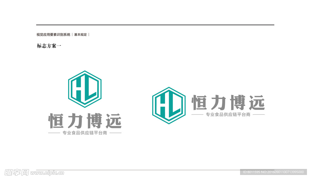 HL字母设计