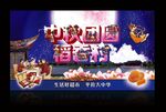 中秋吊旗