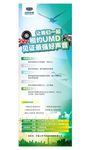 唱歌比赛 歌唱比赛 K歌比赛